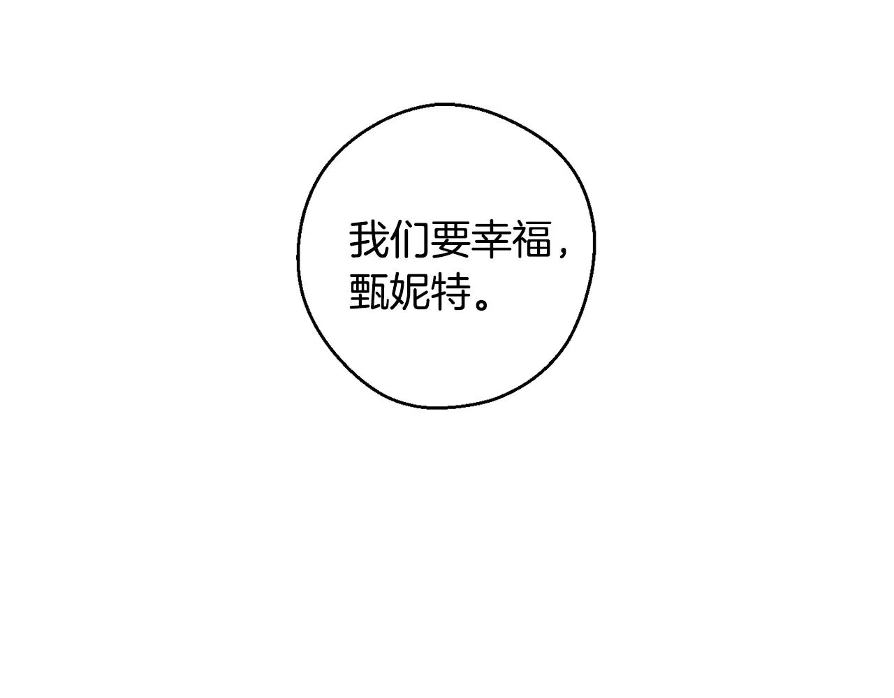 第8话 等雨停 第97页