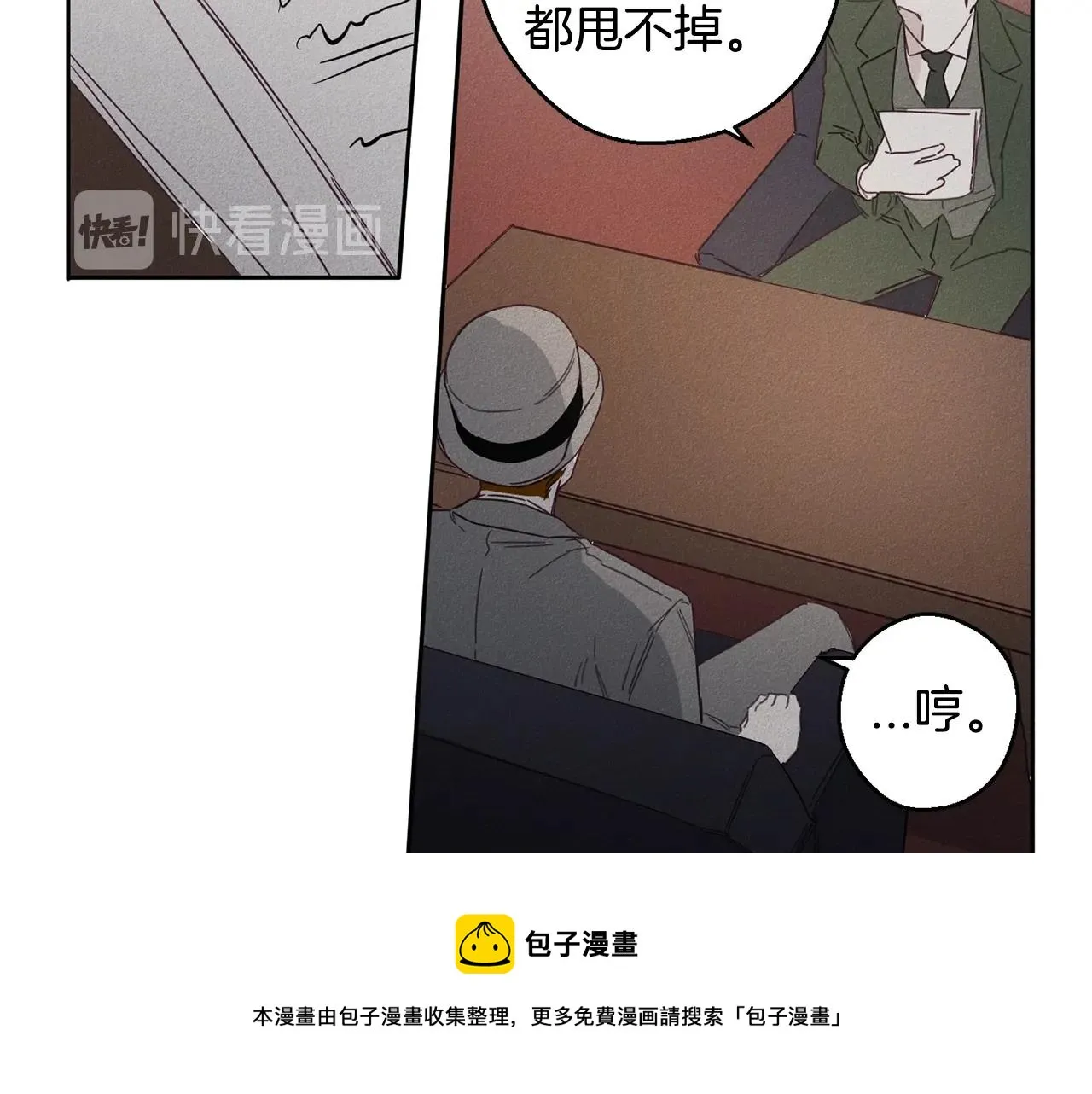 第8话 等雨停 第101页