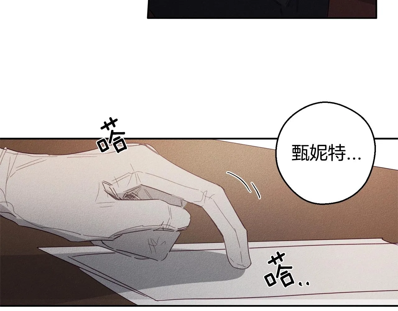 第8话 等雨停 第102页