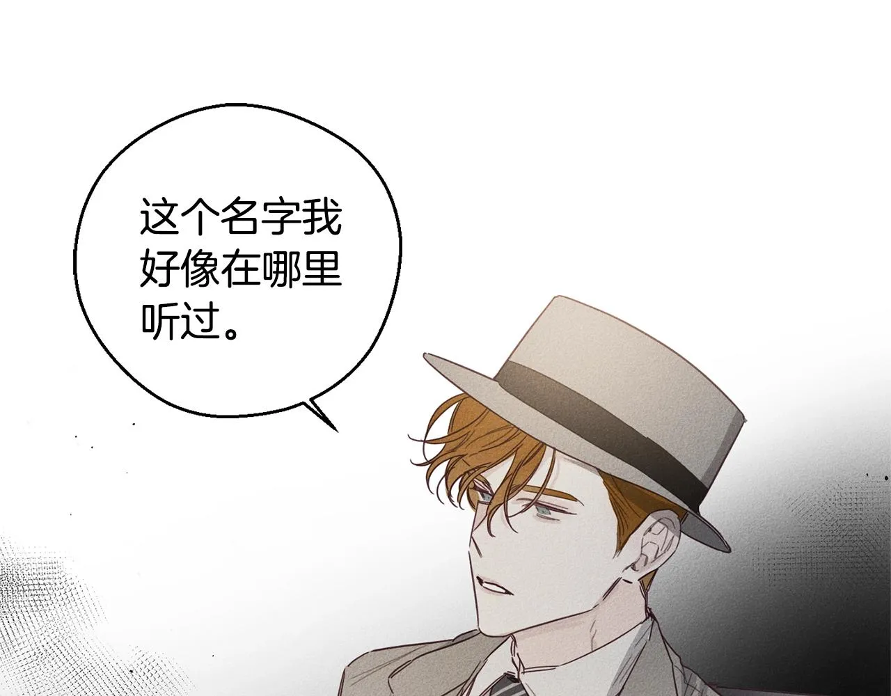 第8话 等雨停 第104页