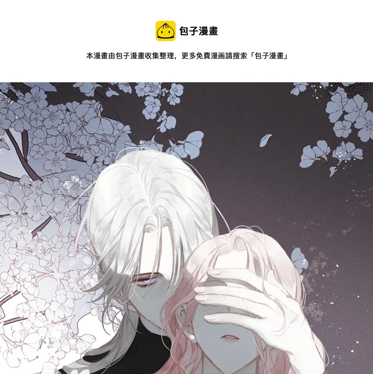 第7话 我的真心 第1页
