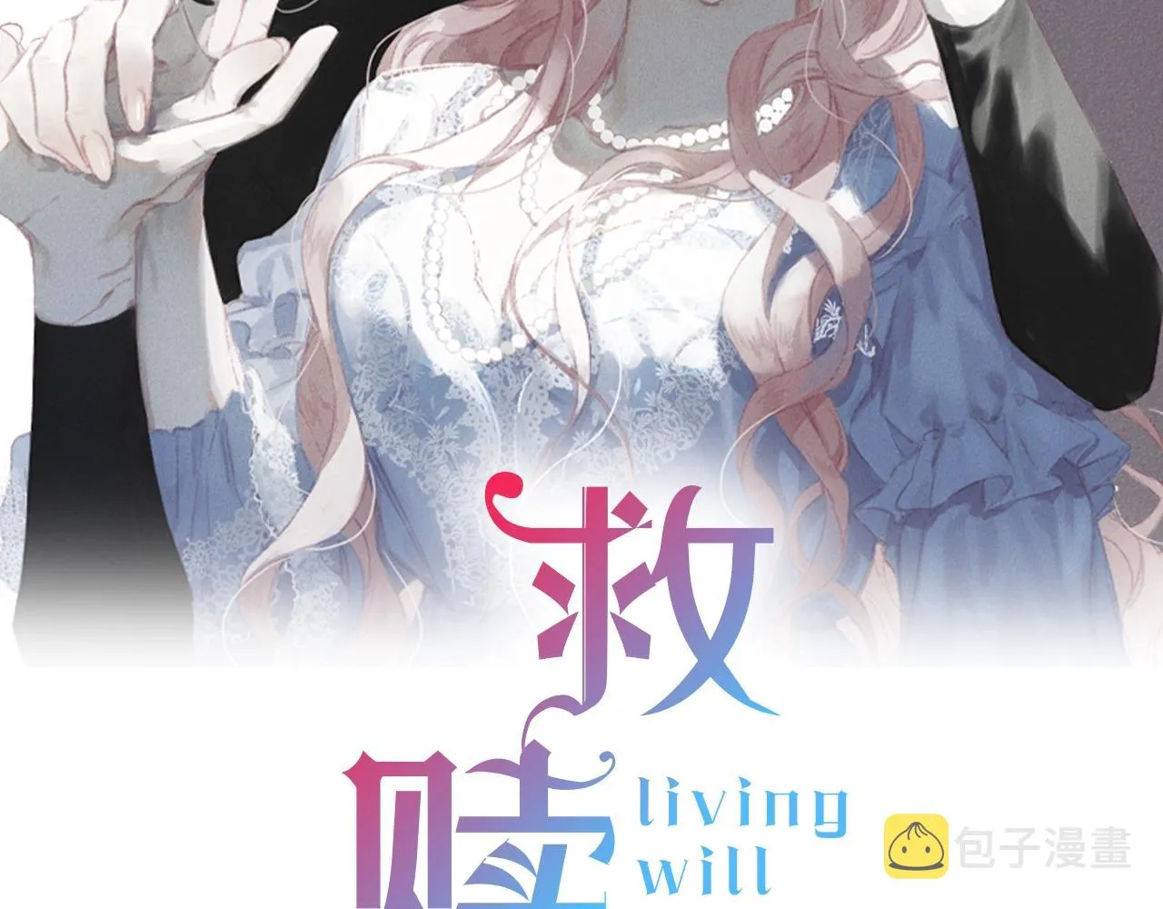 第7话 我的真心 第2页