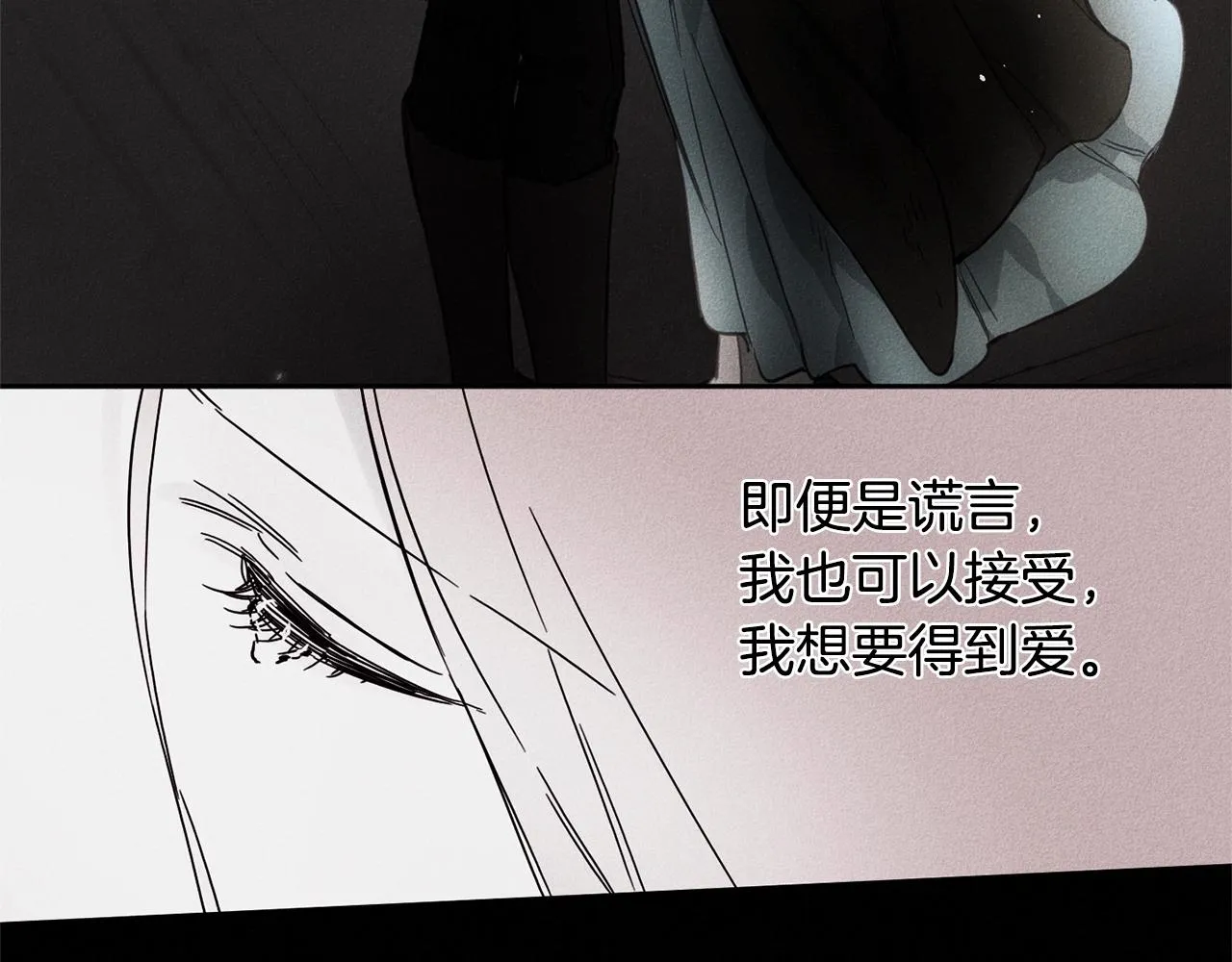 第7话 我的真心 第12页