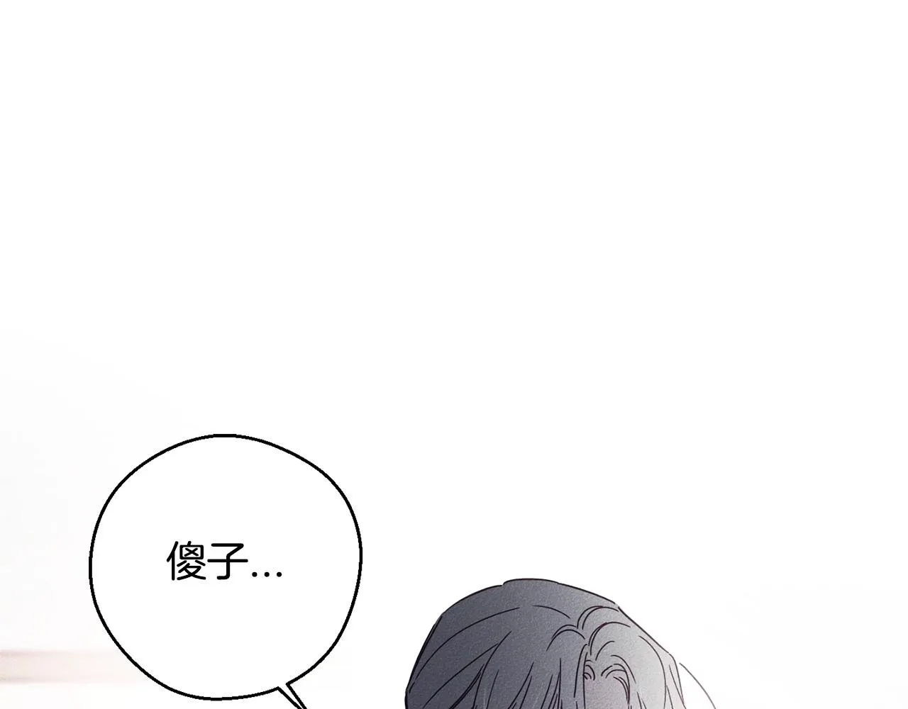 第7话 我的真心 第14页