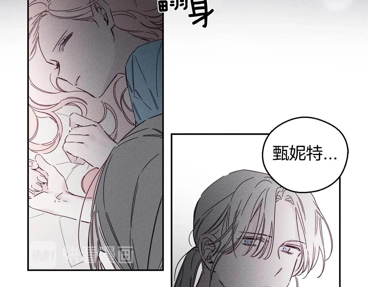 第7话 我的真心 第17页