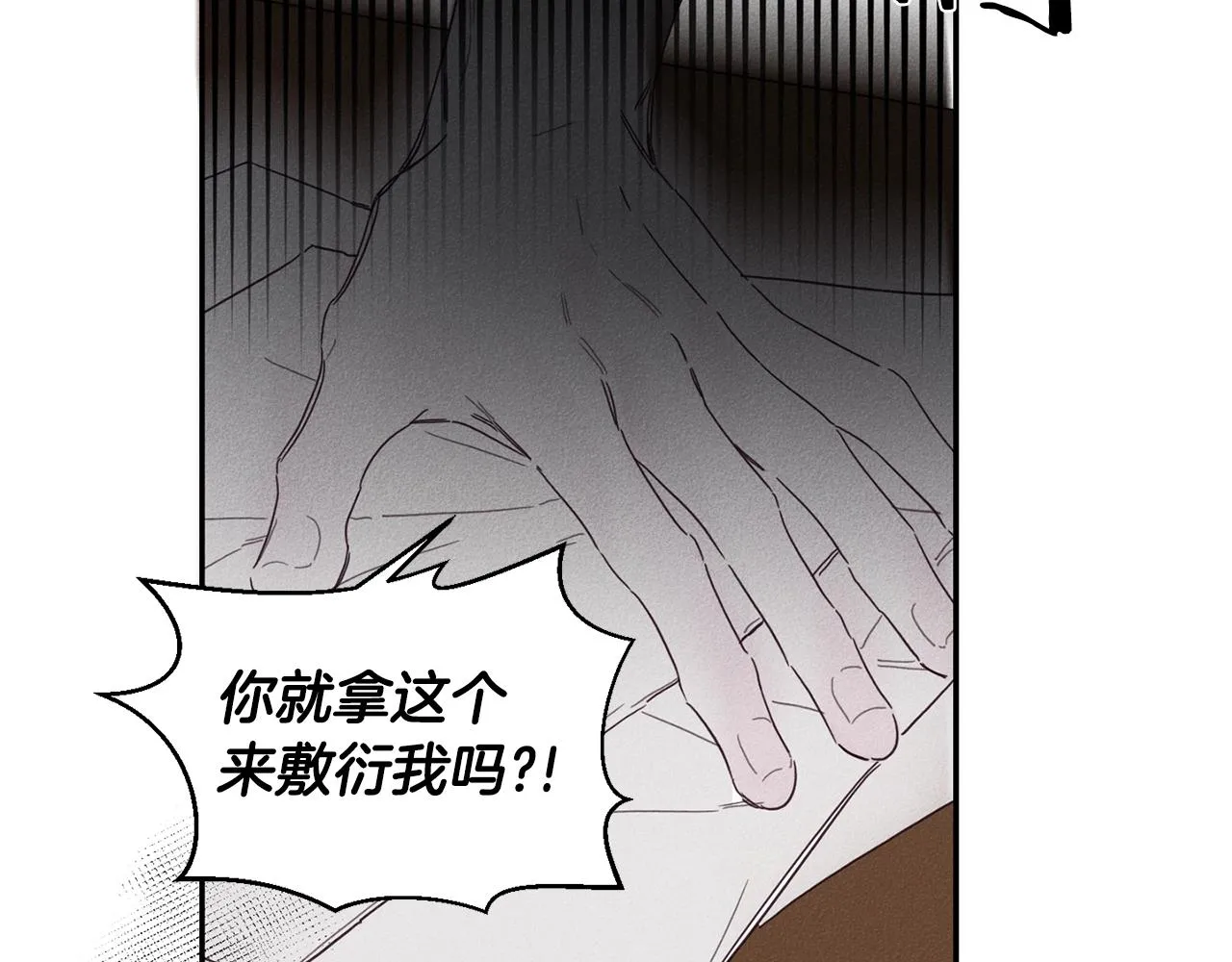 第7话 我的真心 第25页