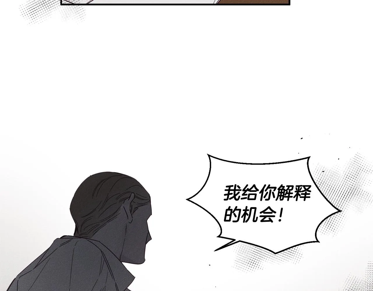 第7话 我的真心 第26页