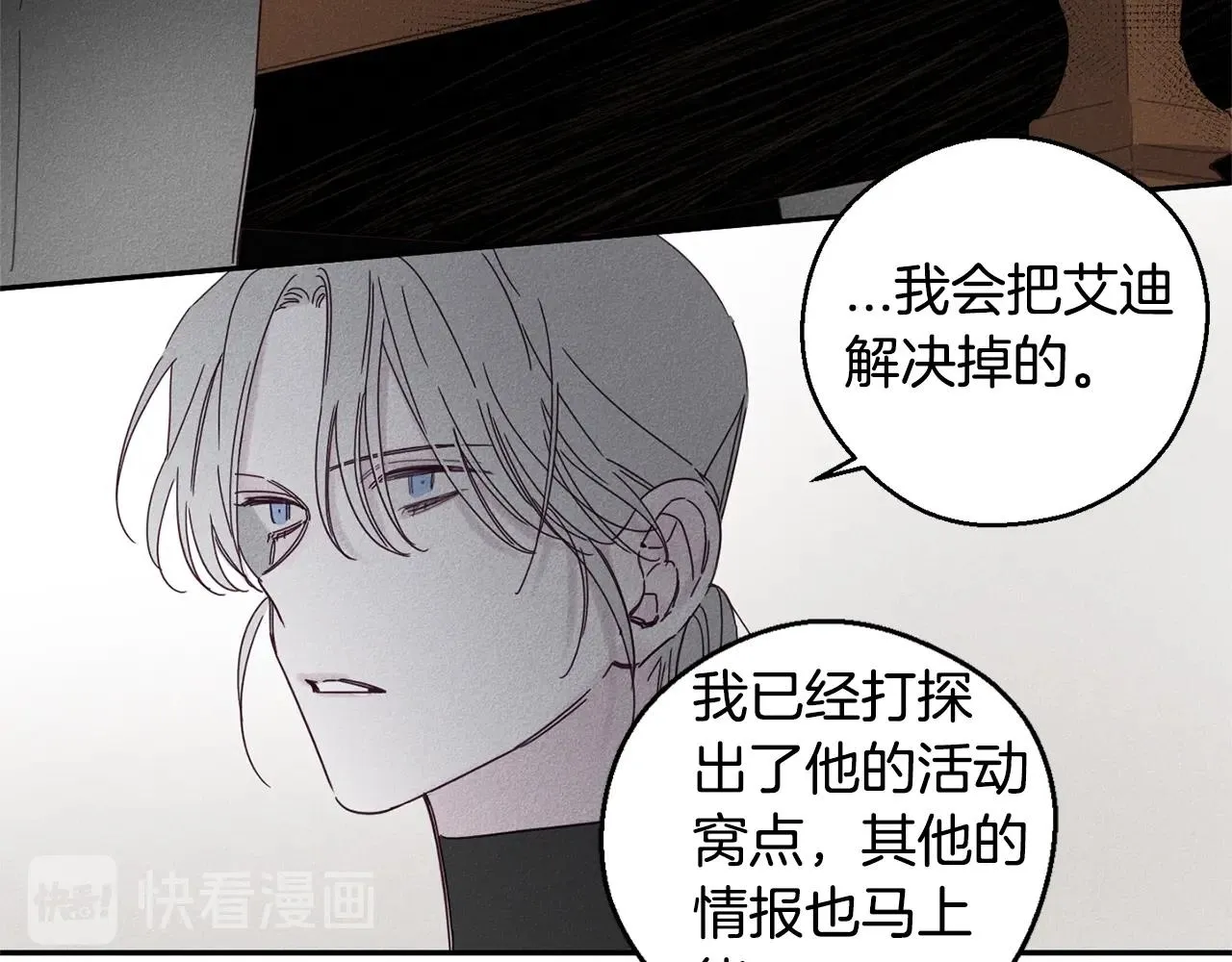 第7话 我的真心 第28页