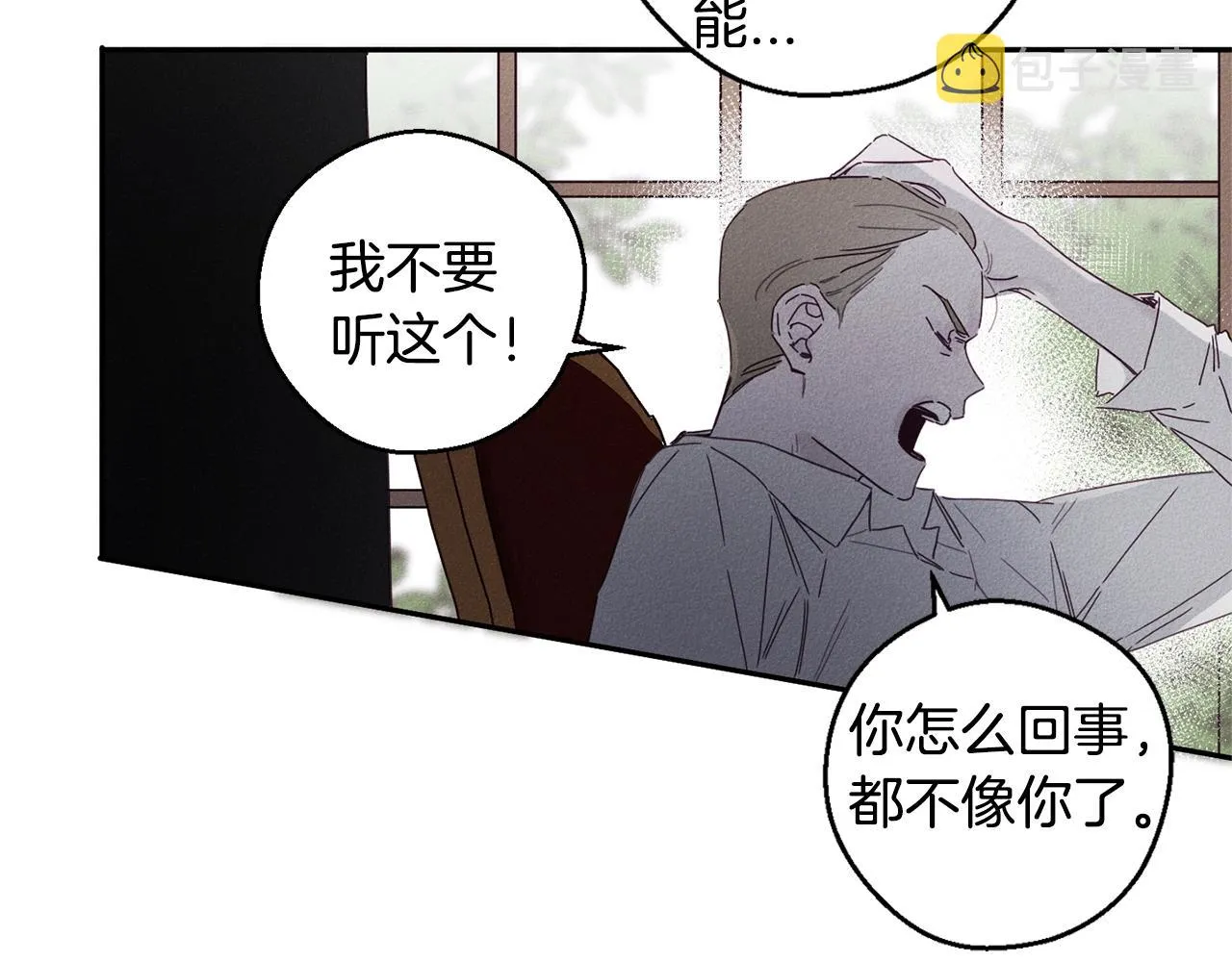 第7话 我的真心 第29页