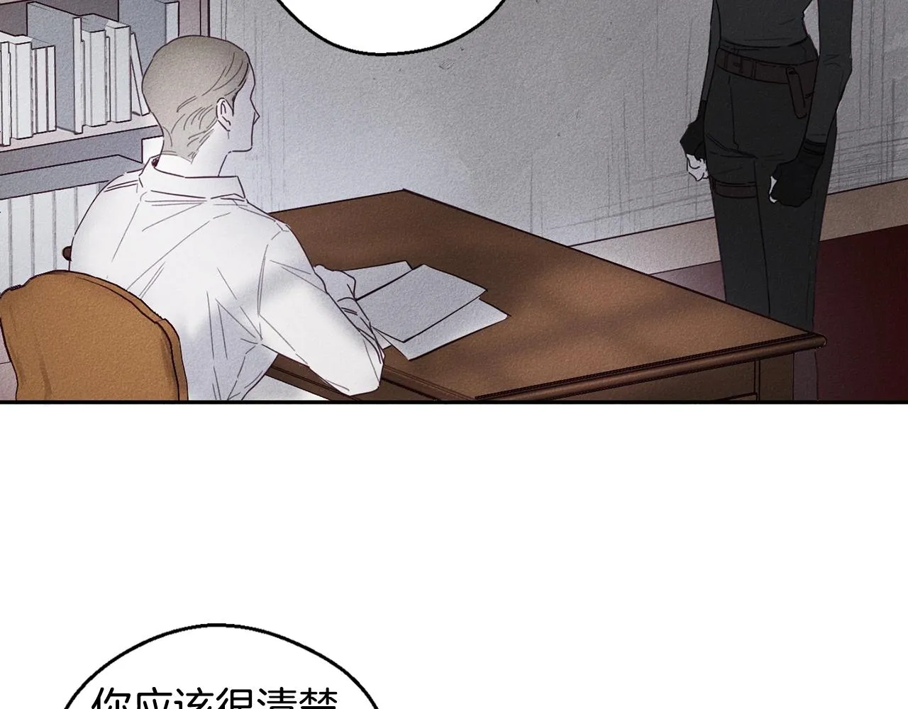 第7话 我的真心 第34页