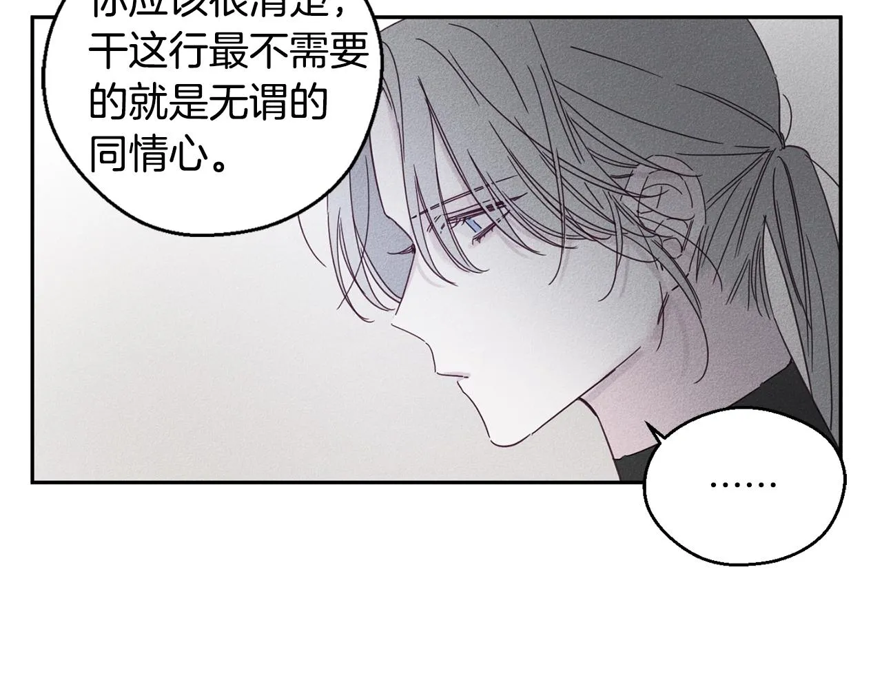 第7话 我的真心 第35页