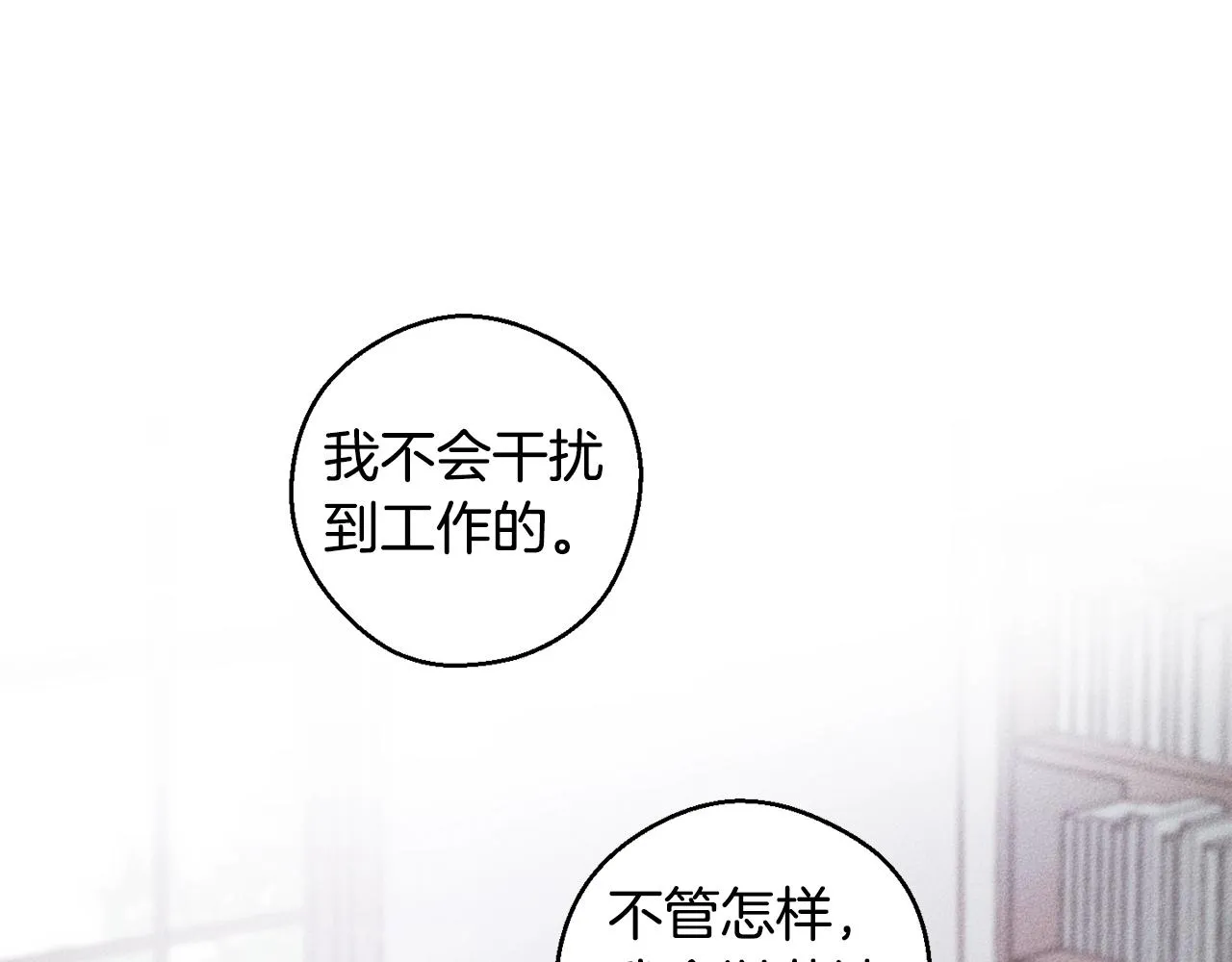 第7话 我的真心 第36页
