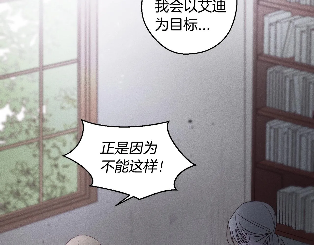 第7话 我的真心 第37页