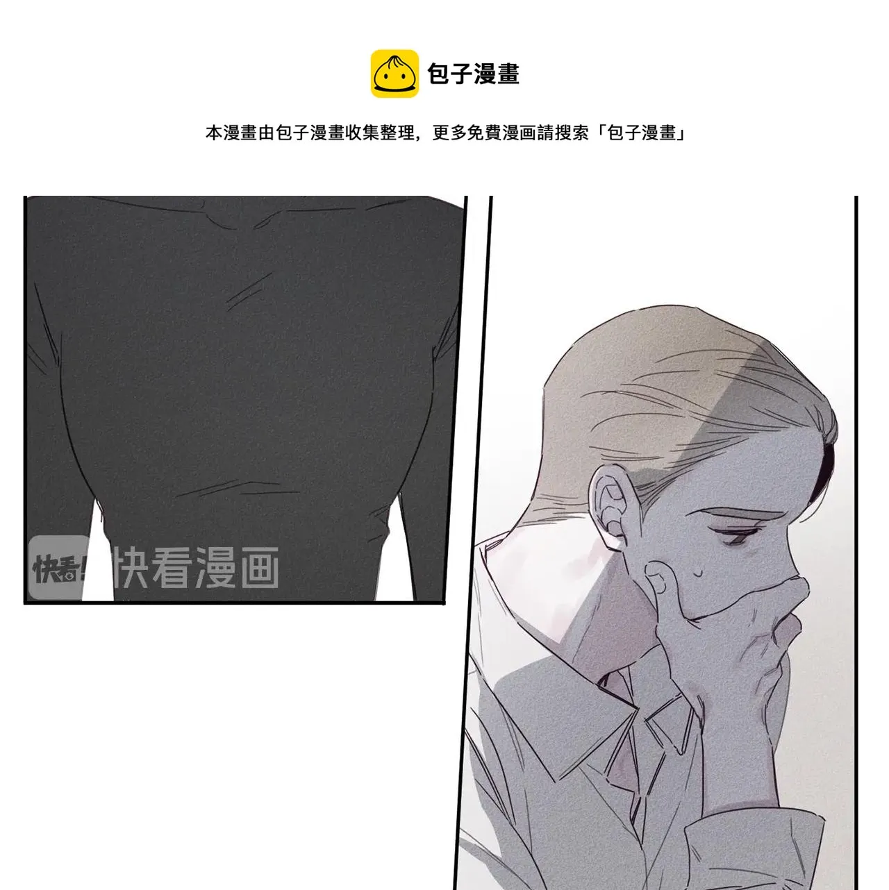 第7话 我的真心 第41页