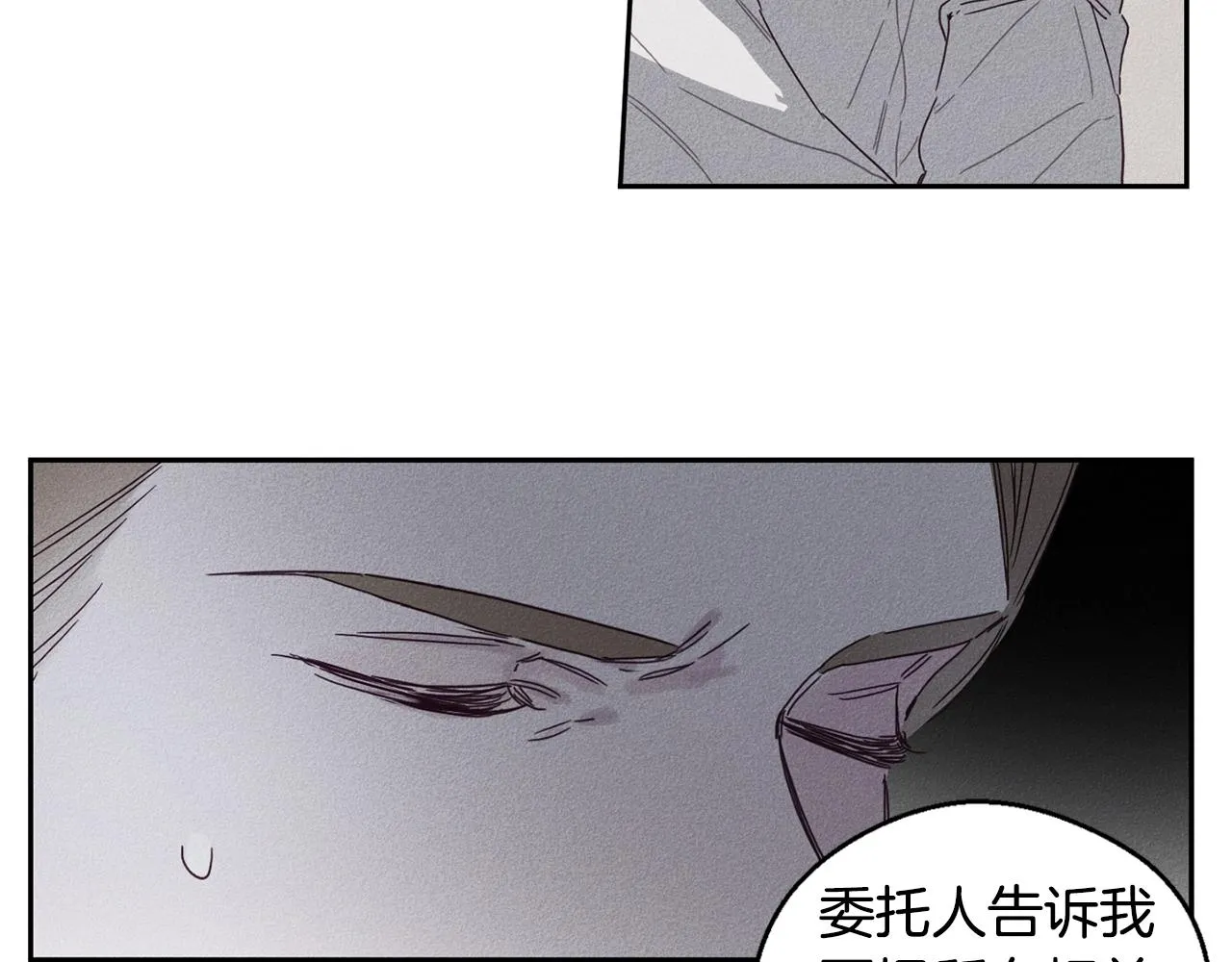 第7话 我的真心 第42页