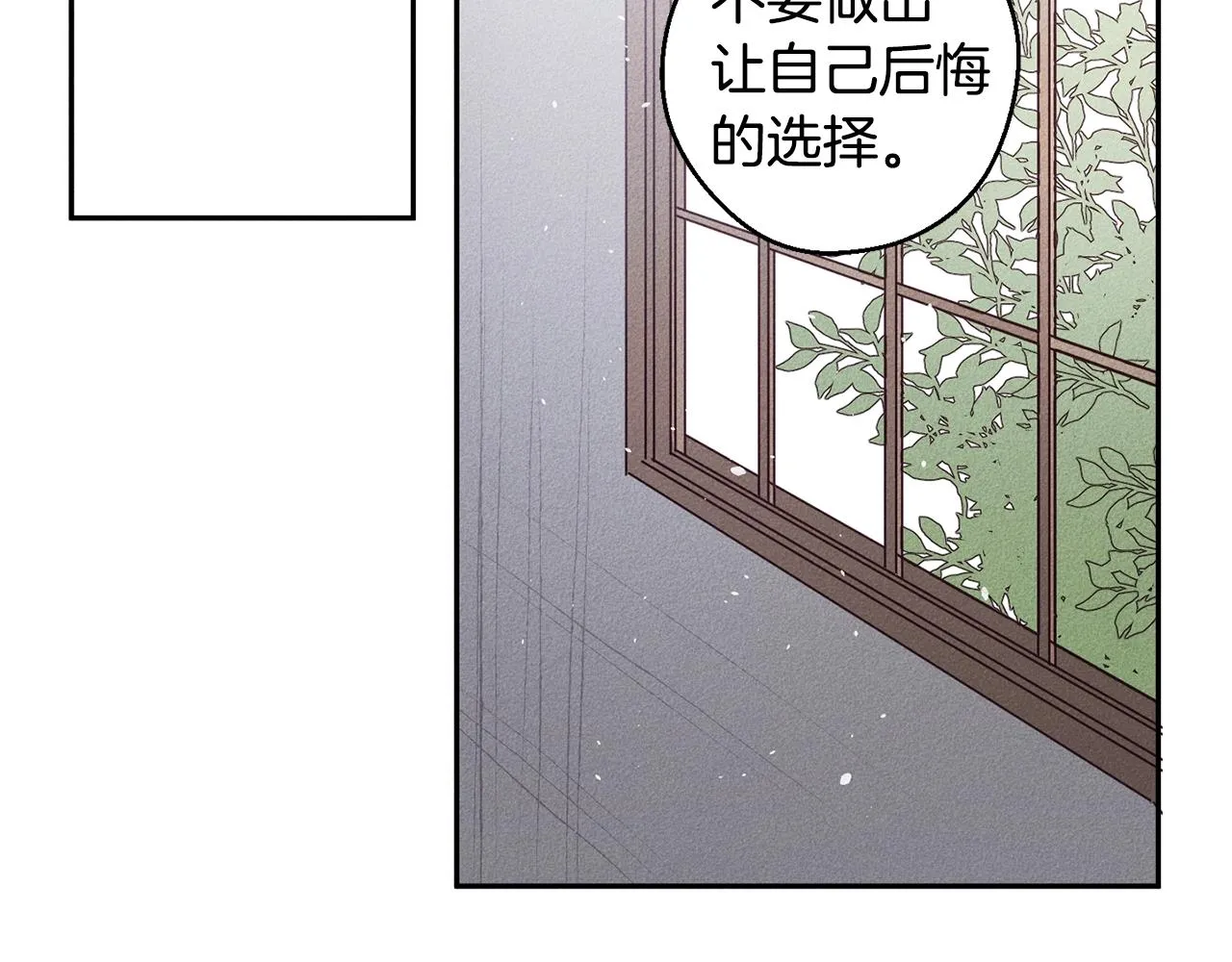第7话 我的真心 第47页