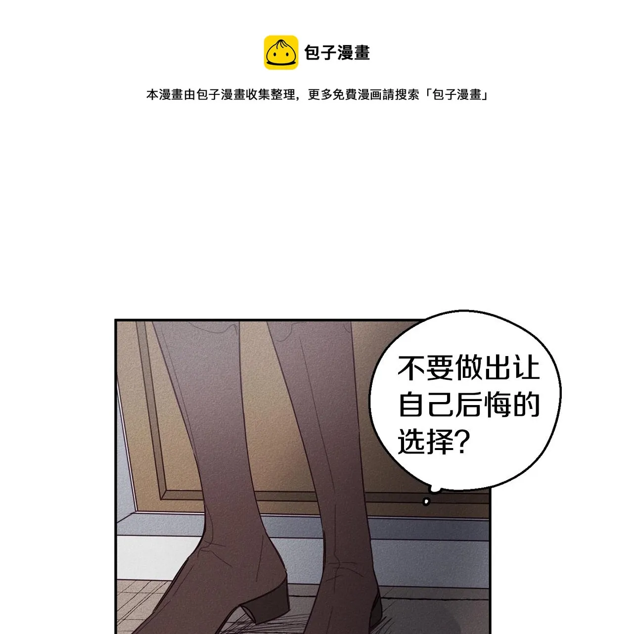 第7话 我的真心 第51页
