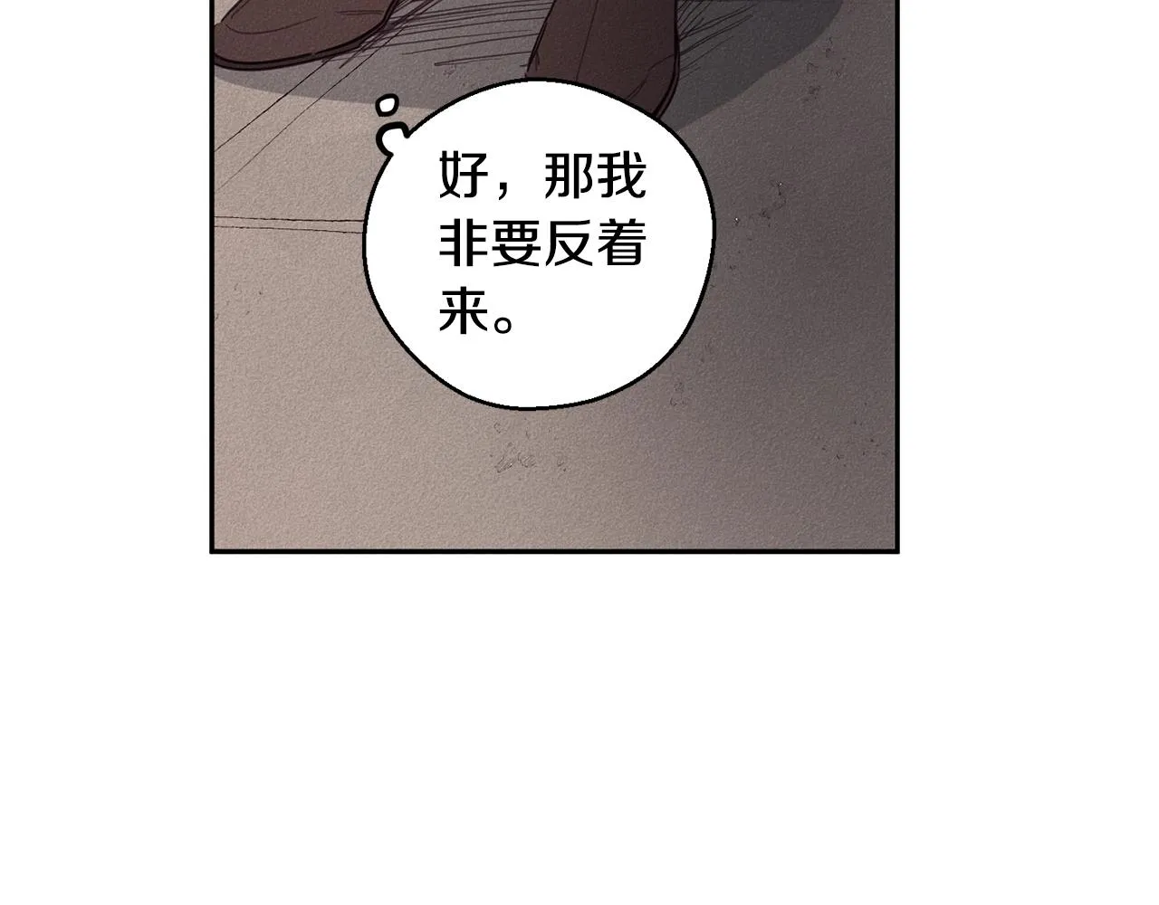 第7话 我的真心 第52页