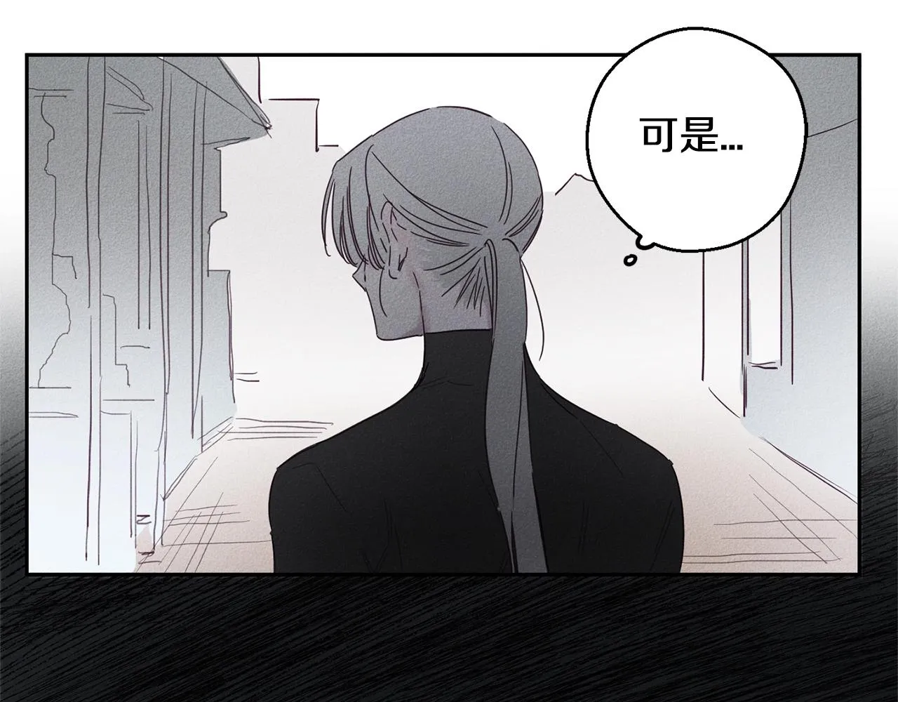 第7话 我的真心 第54页