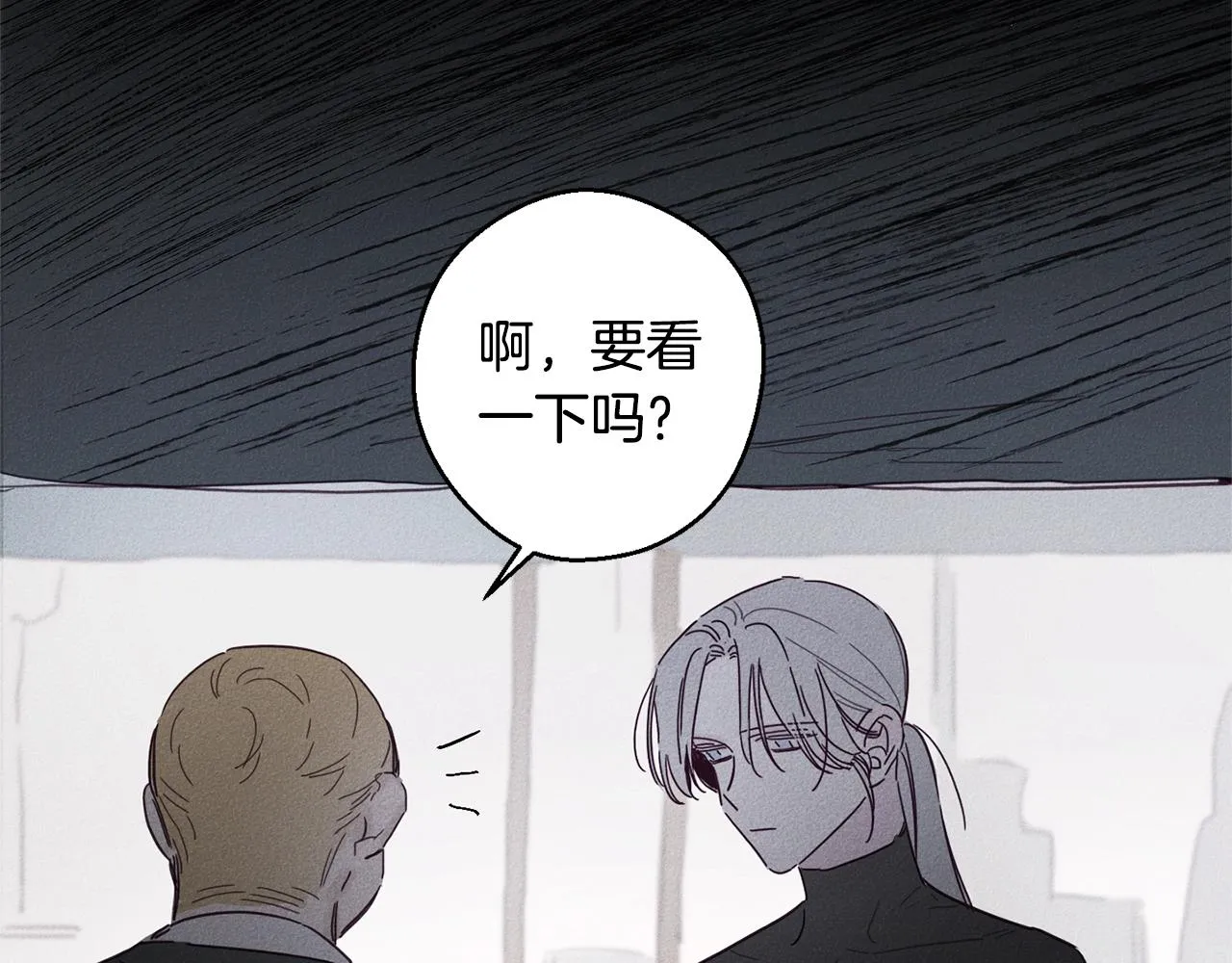 第7话 我的真心 第55页