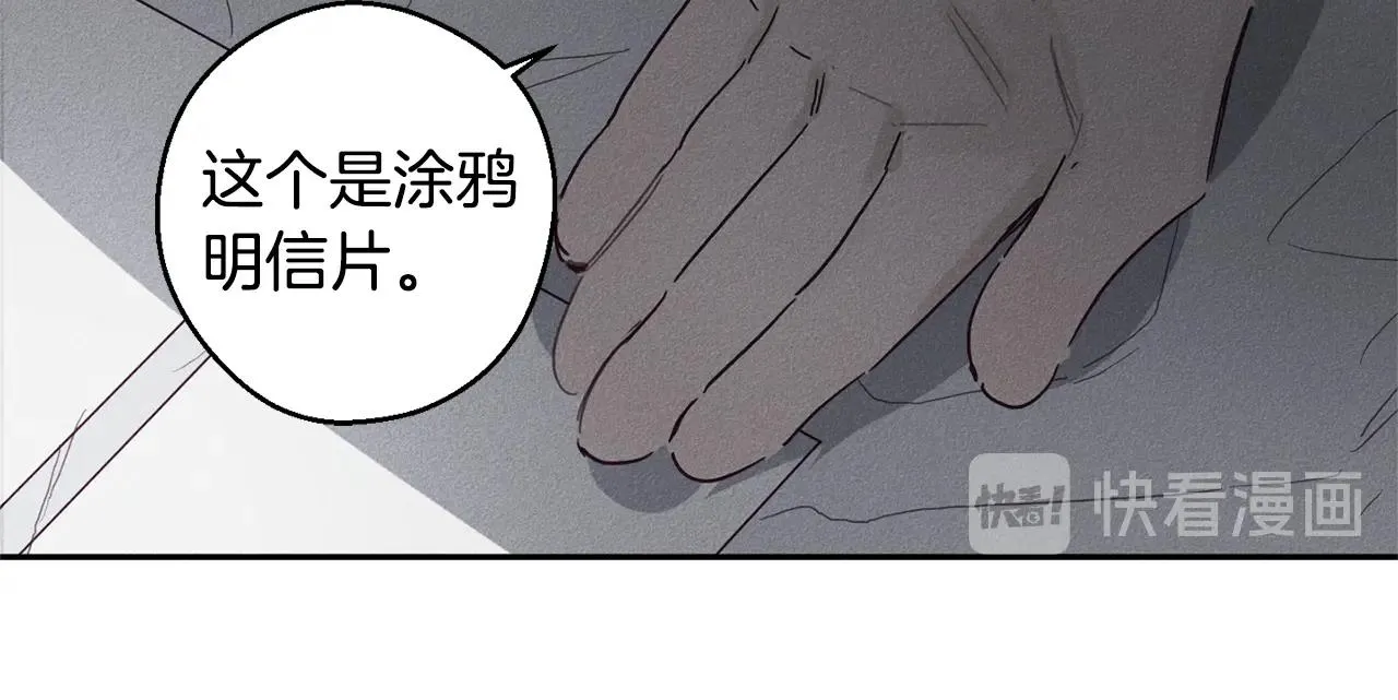 第7话 我的真心 第57页