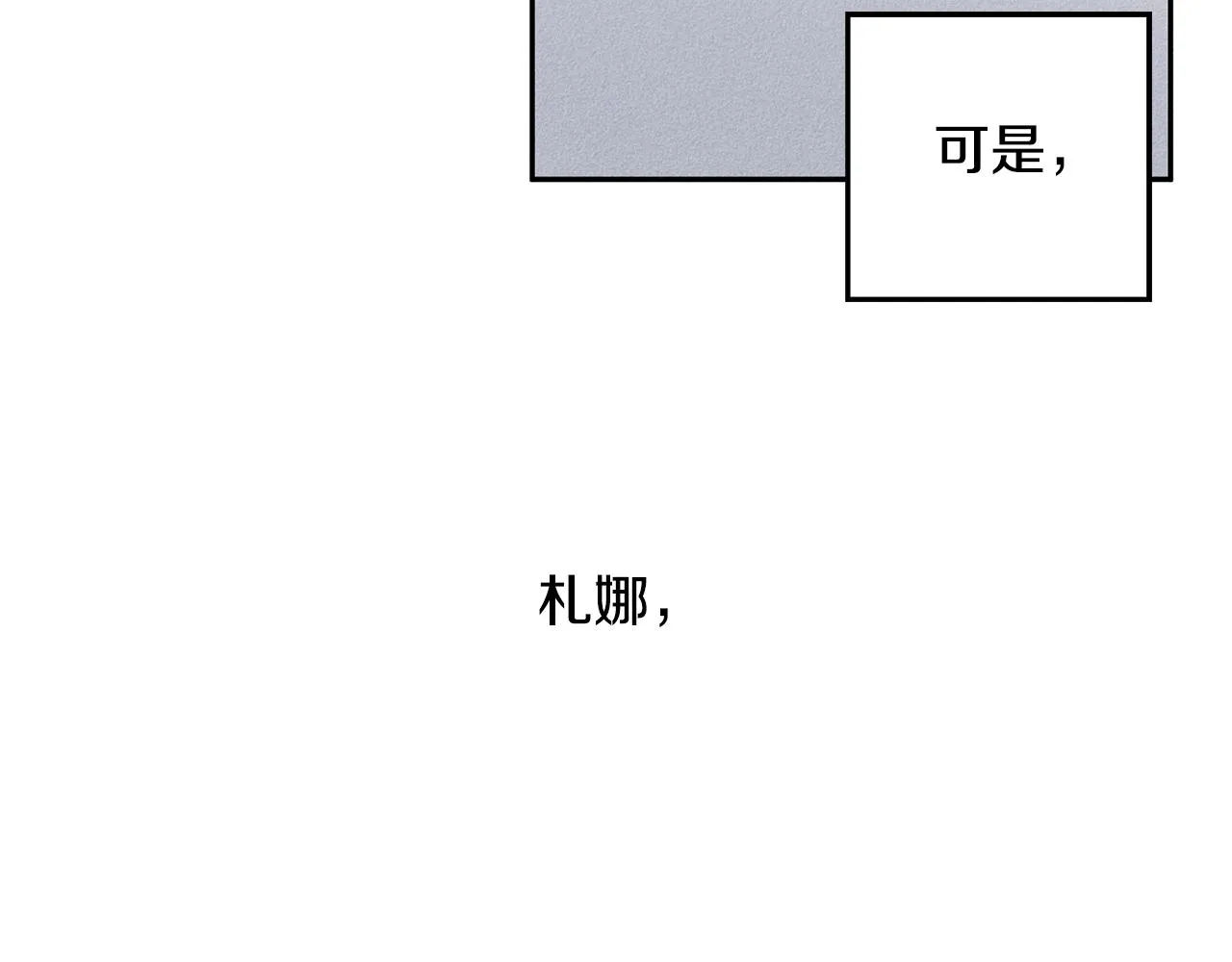 第7话 我的真心 第60页