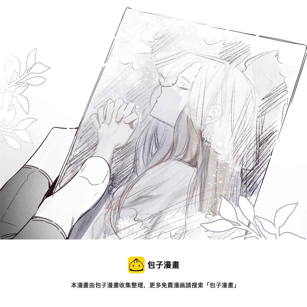 第7话 我的真心 第61页