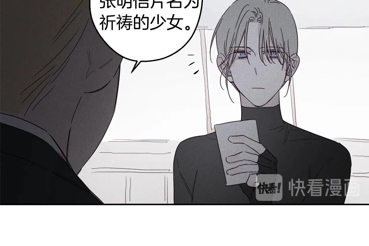 第7话 我的真心 第65页