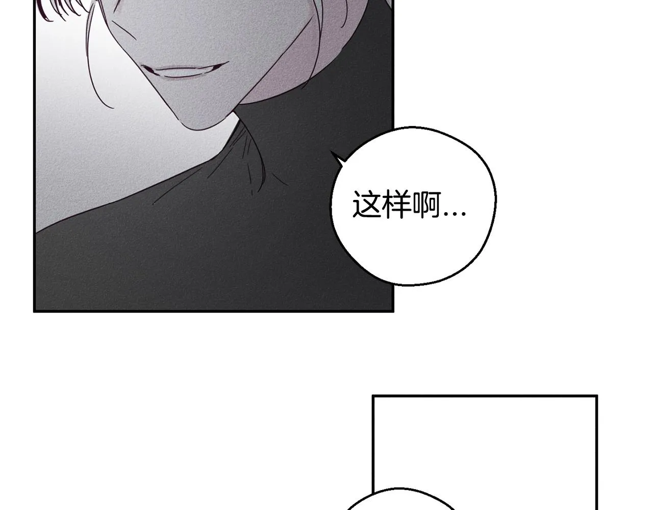 第7话 我的真心 第67页