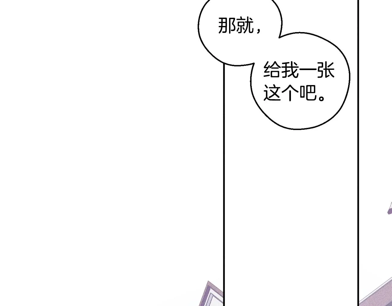 第7话 我的真心 第68页