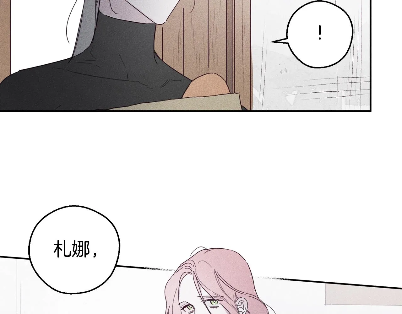 第7话 我的真心 第72页