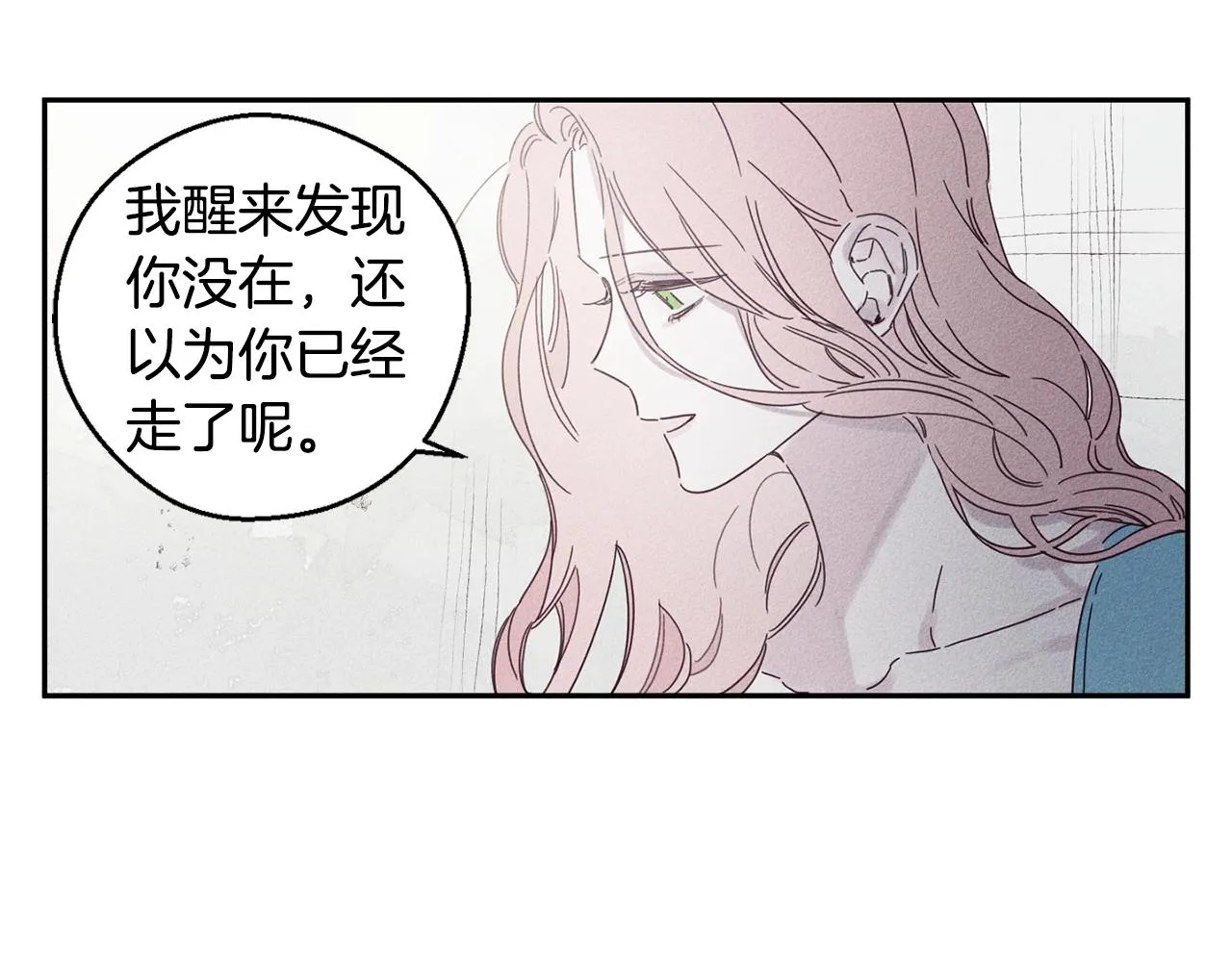 第7话 我的真心 第74页