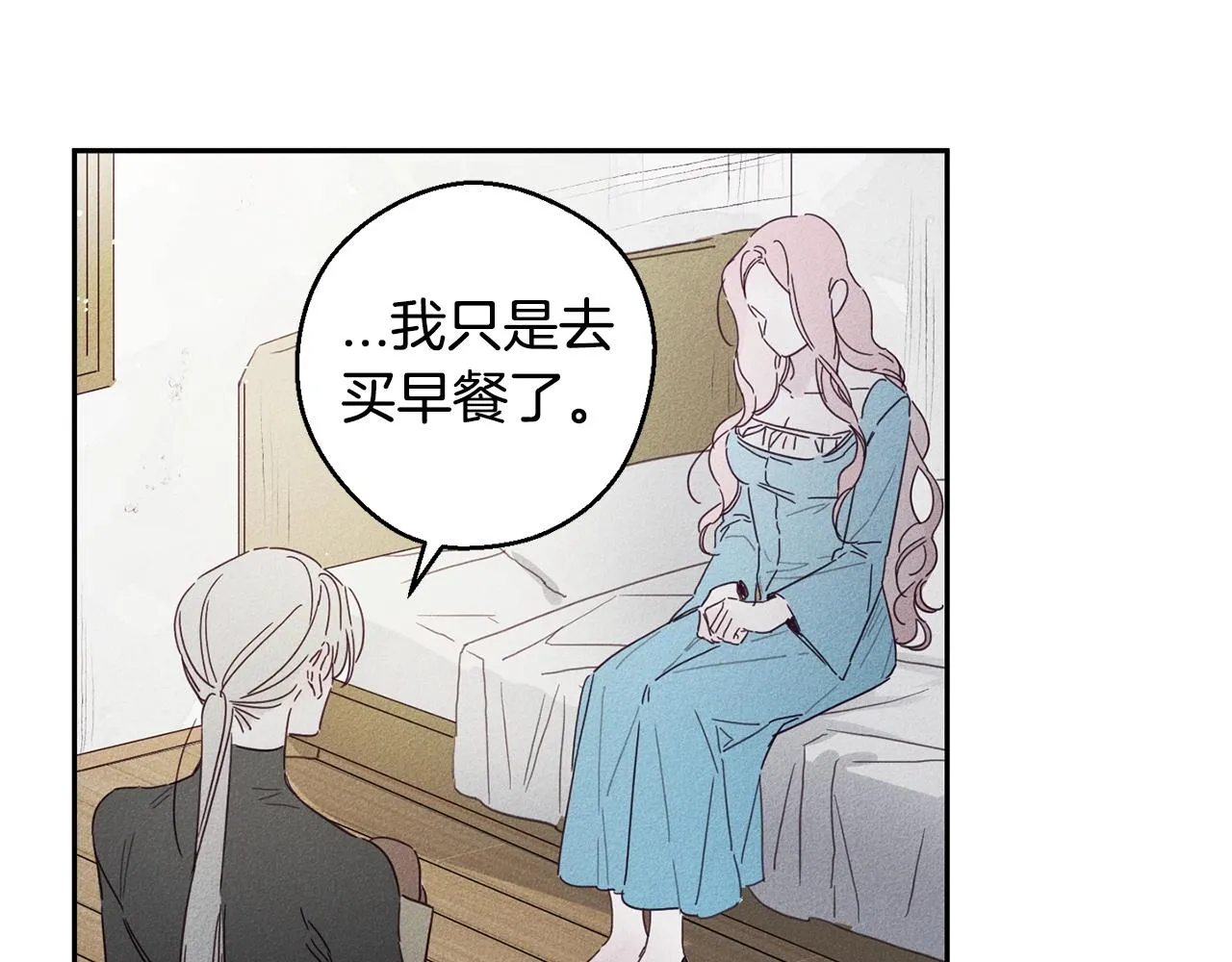 第7话 我的真心 第75页
