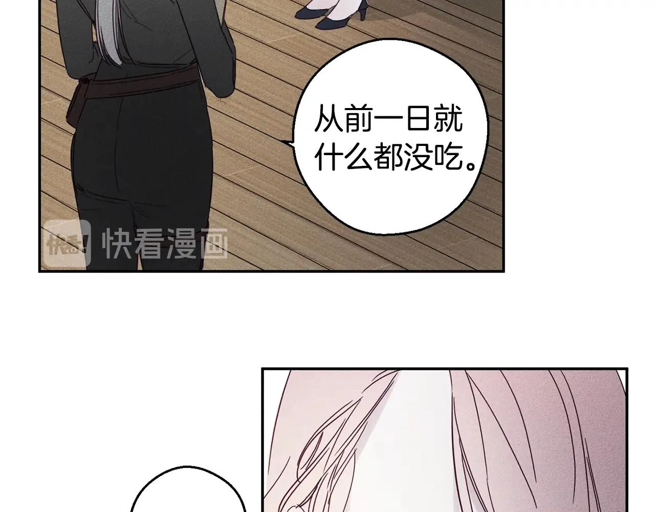 第7话 我的真心 第76页