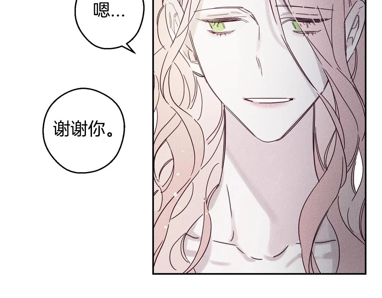 第7话 我的真心 第77页