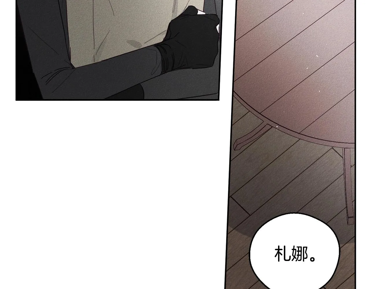 第7话 我的真心 第82页
