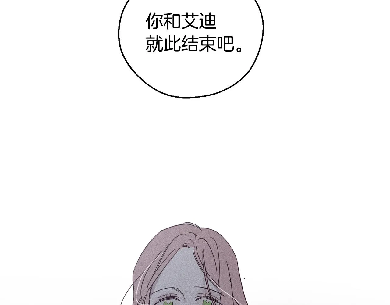第7话 我的真心 第84页