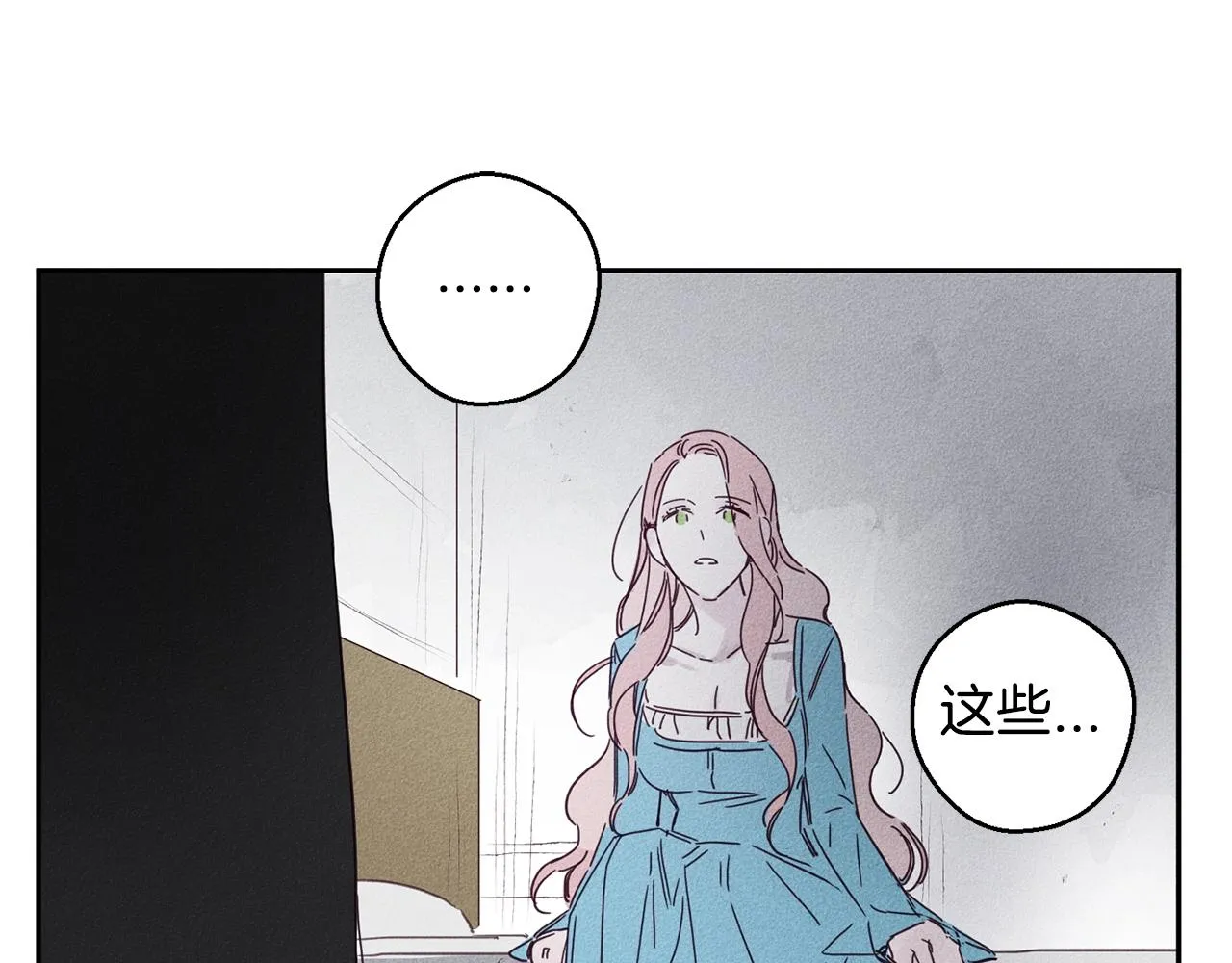 第7话 我的真心 第89页