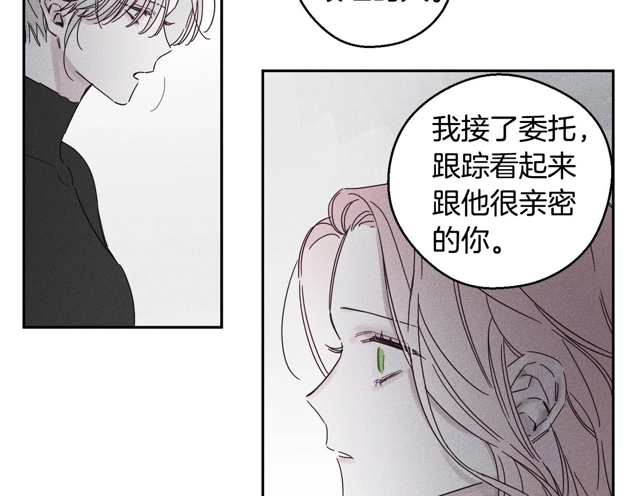 第7话 我的真心 第92页
