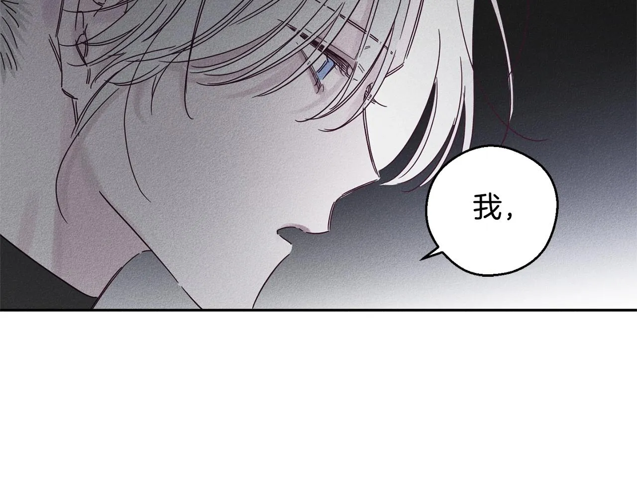 第7话 我的真心 第94页