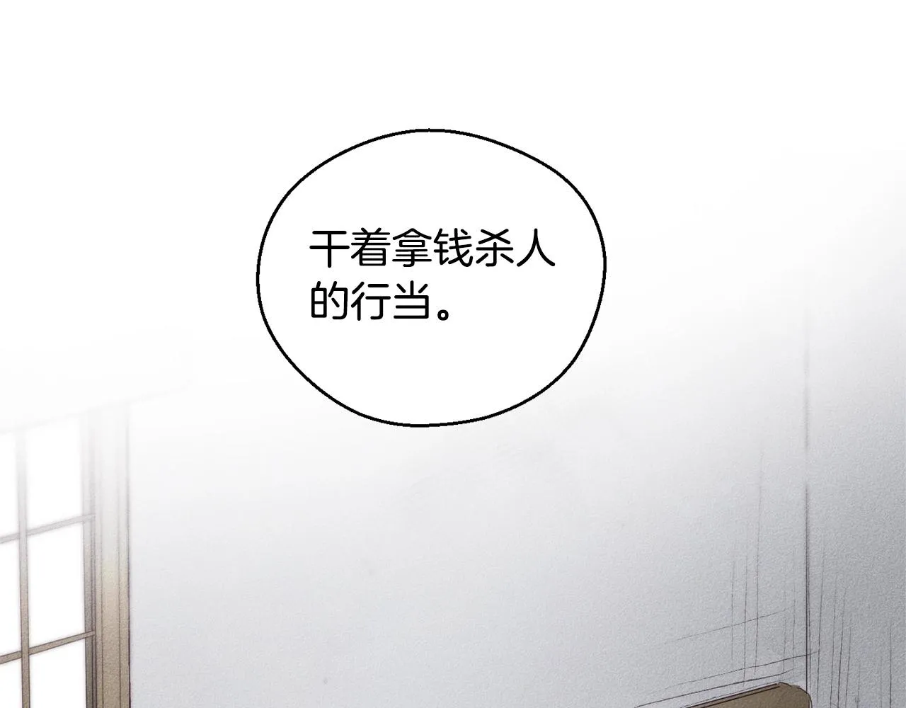 第7话 我的真心 第96页