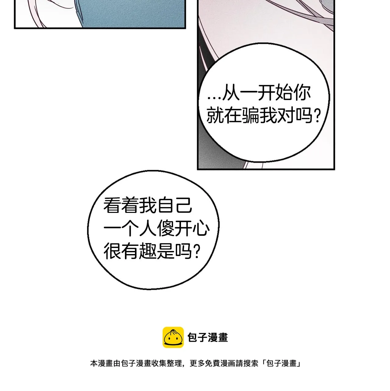 第7话 我的真心 第101页