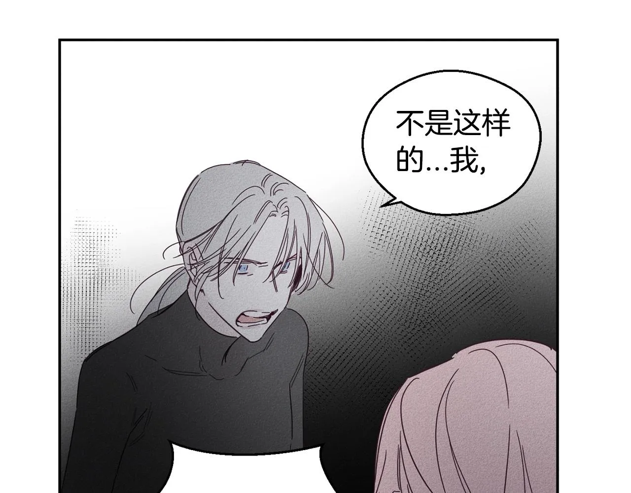 第7话 我的真心 第102页
