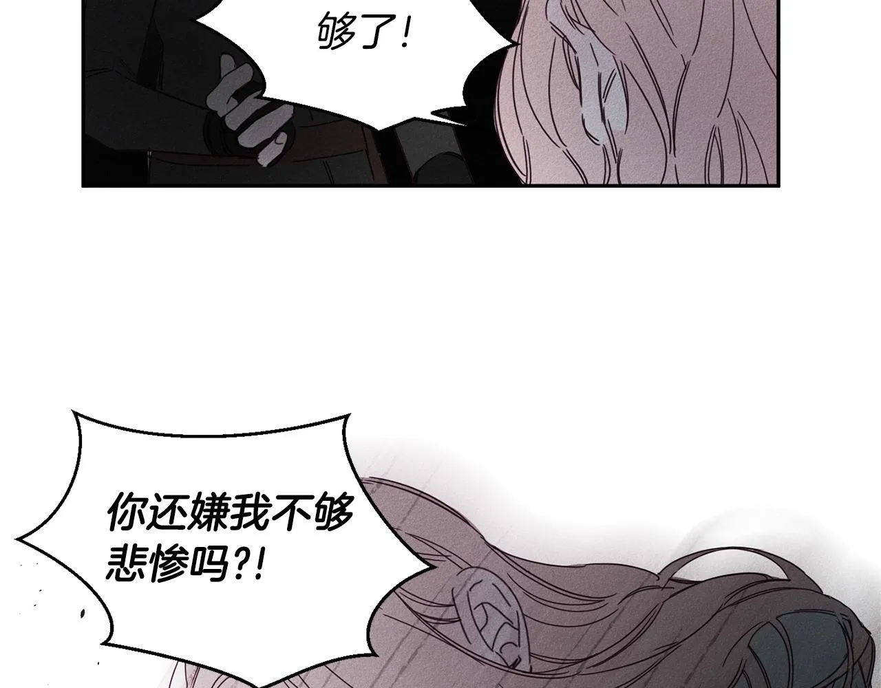 第7话 我的真心 第103页