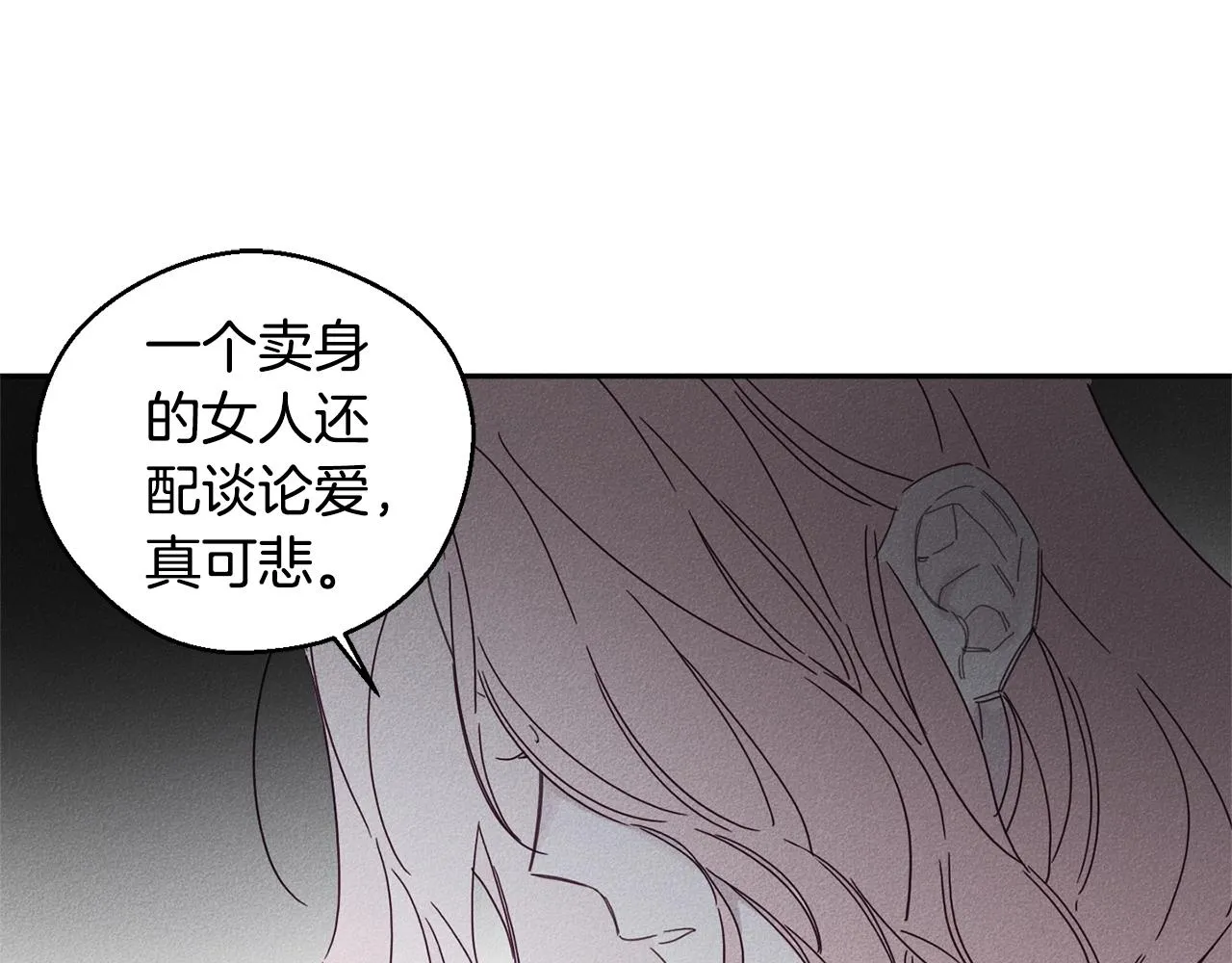 第7话 我的真心 第105页