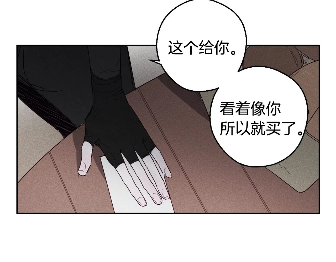 第7话 我的真心 第109页