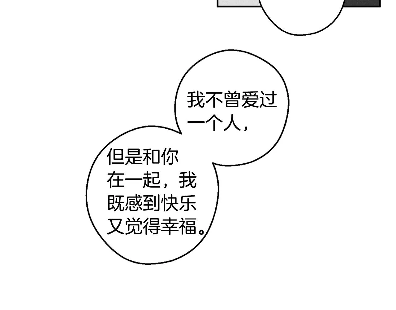 第7话 我的真心 第112页