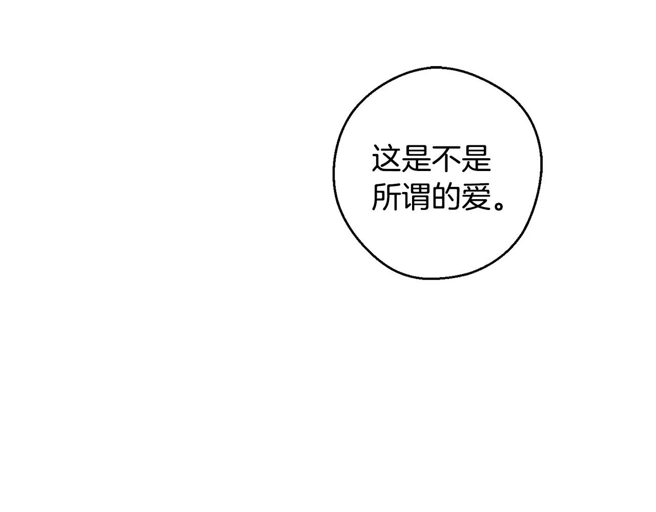 第7话 我的真心 第114页