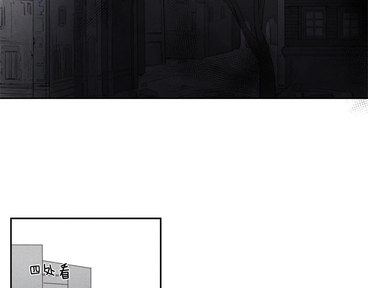 第6话 傻女人 第7页