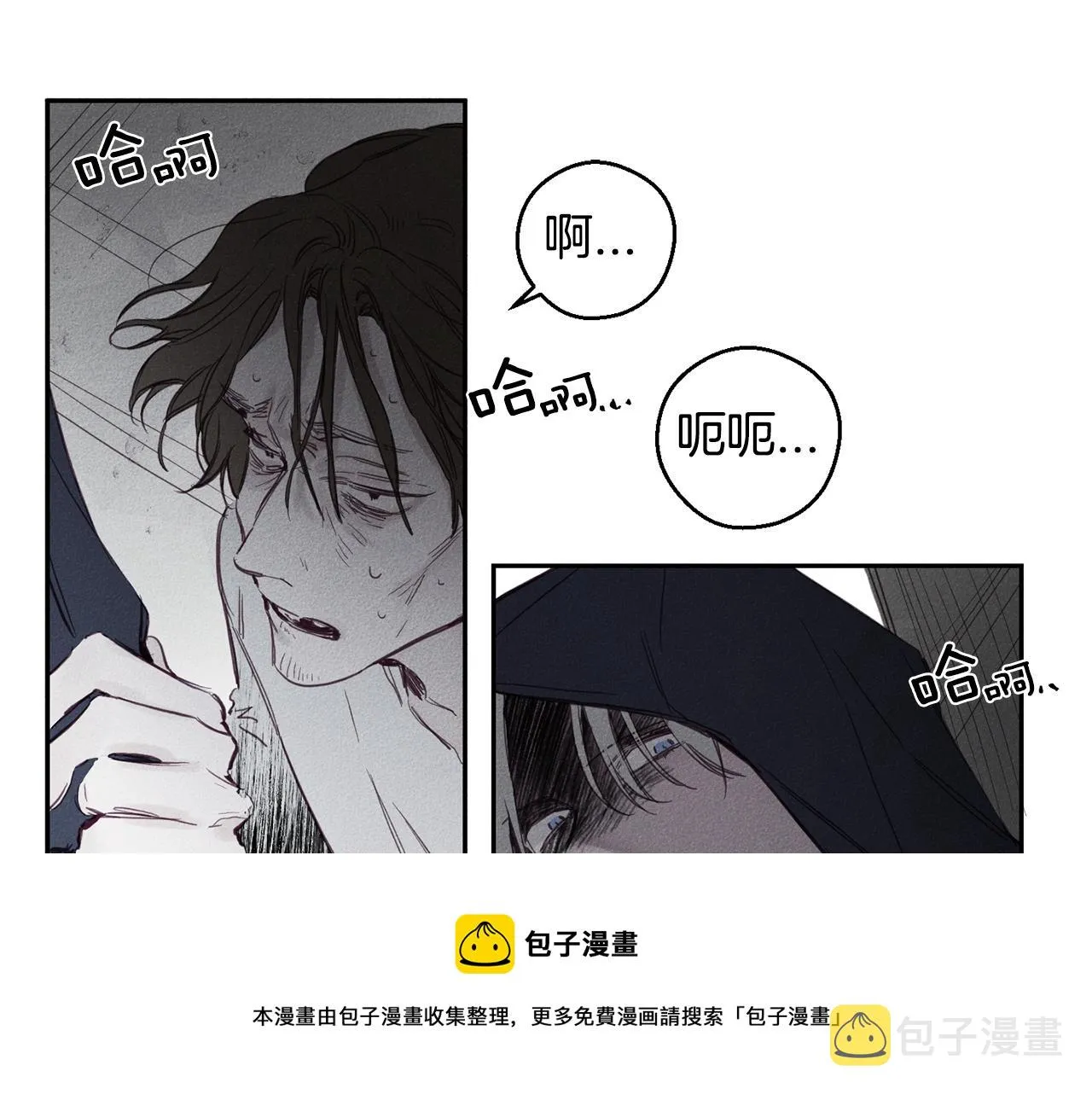 第6话 傻女人 第21页